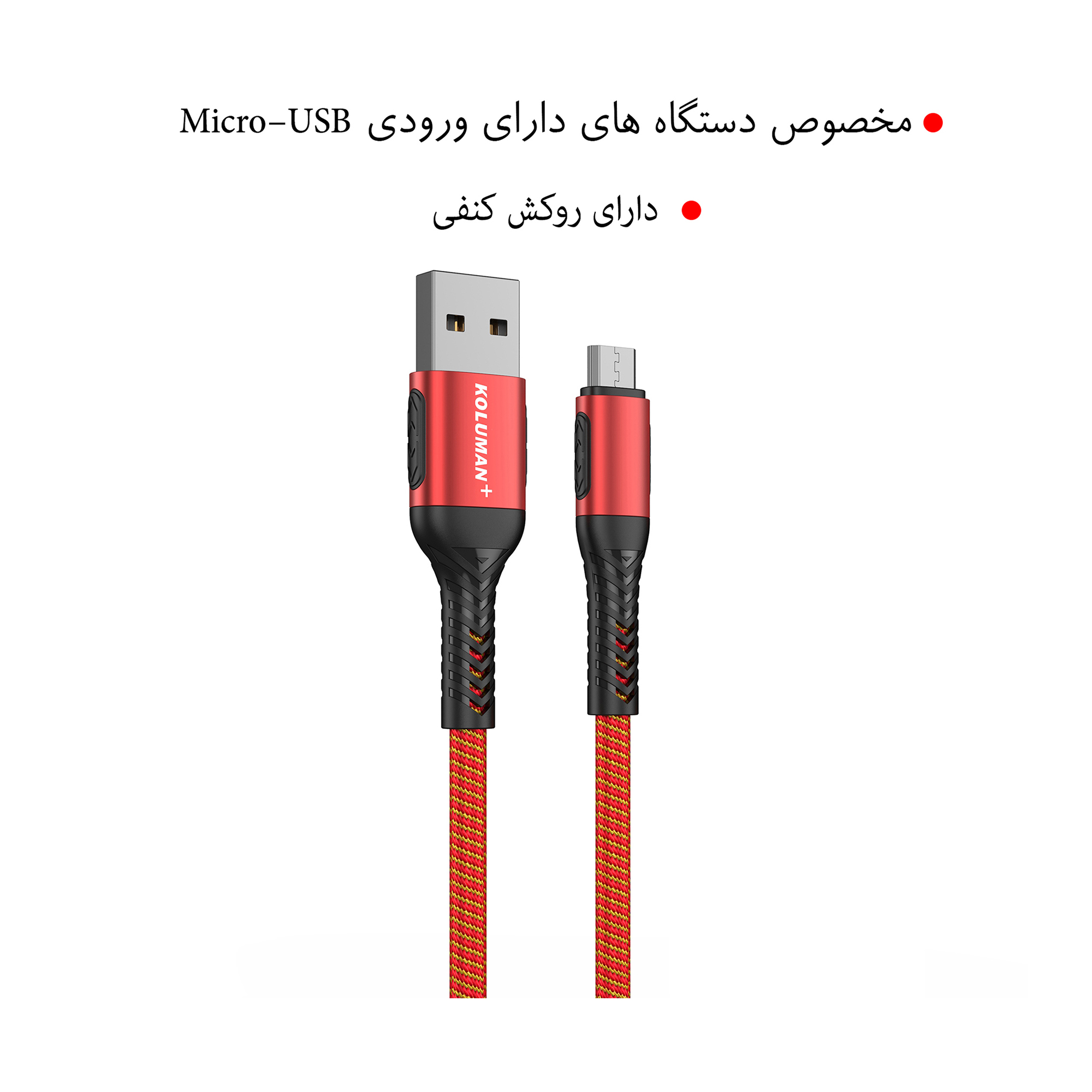 مشخصات، قیمت و خرید کابل تبدیل USB به MicroUSB کلومن پلاس مدل +K9 ...